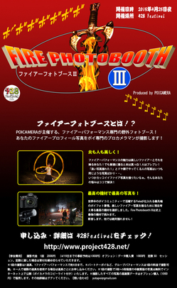 photoboothIII-poster.jpg